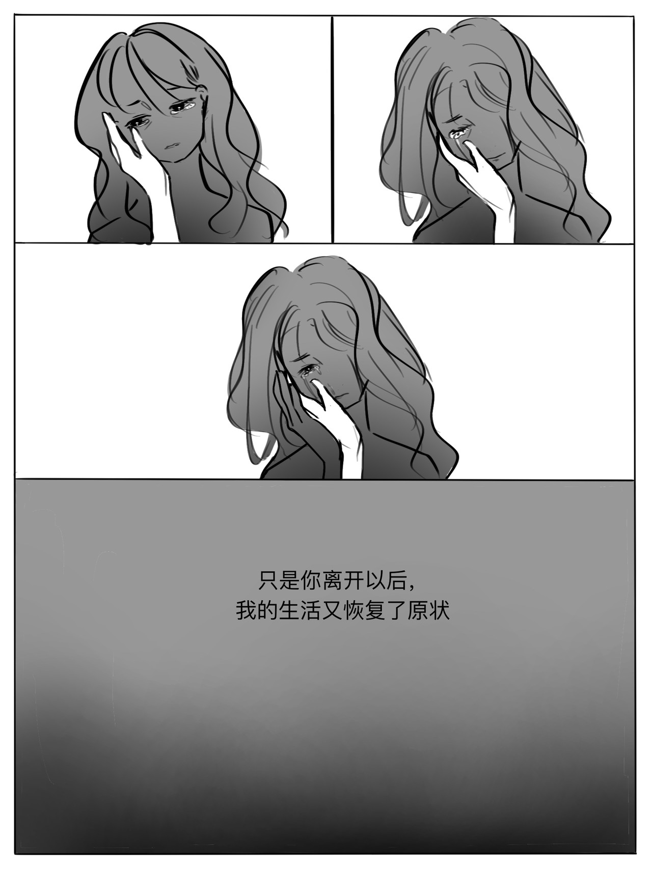 停留 我的一个消失了的朋友 第23页