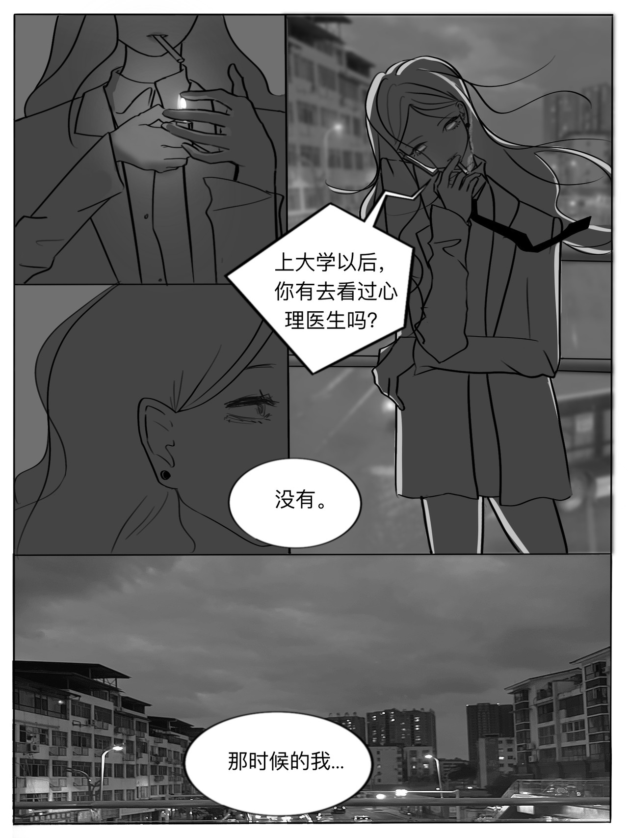 停留 我的一个消失了的朋友 第28页