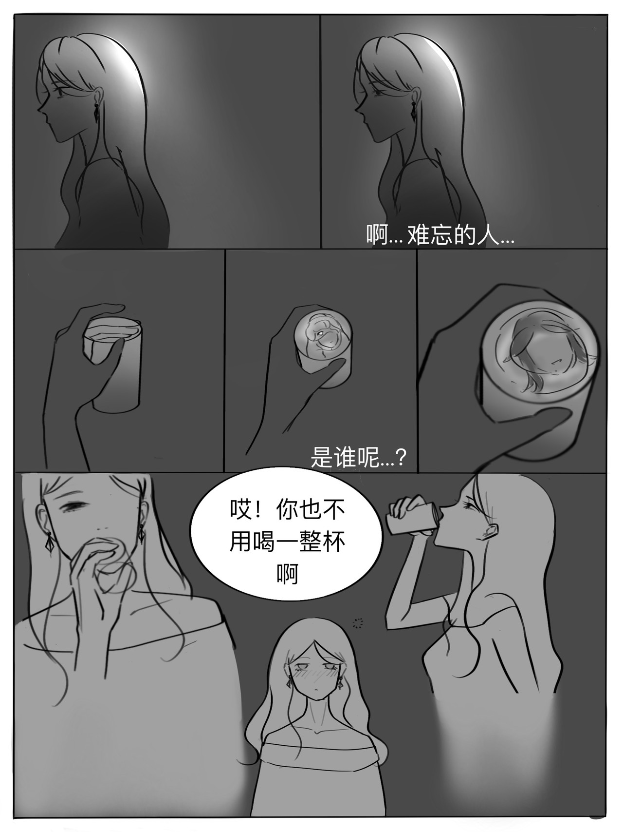 停留 我的一个消失了的朋友 第30页