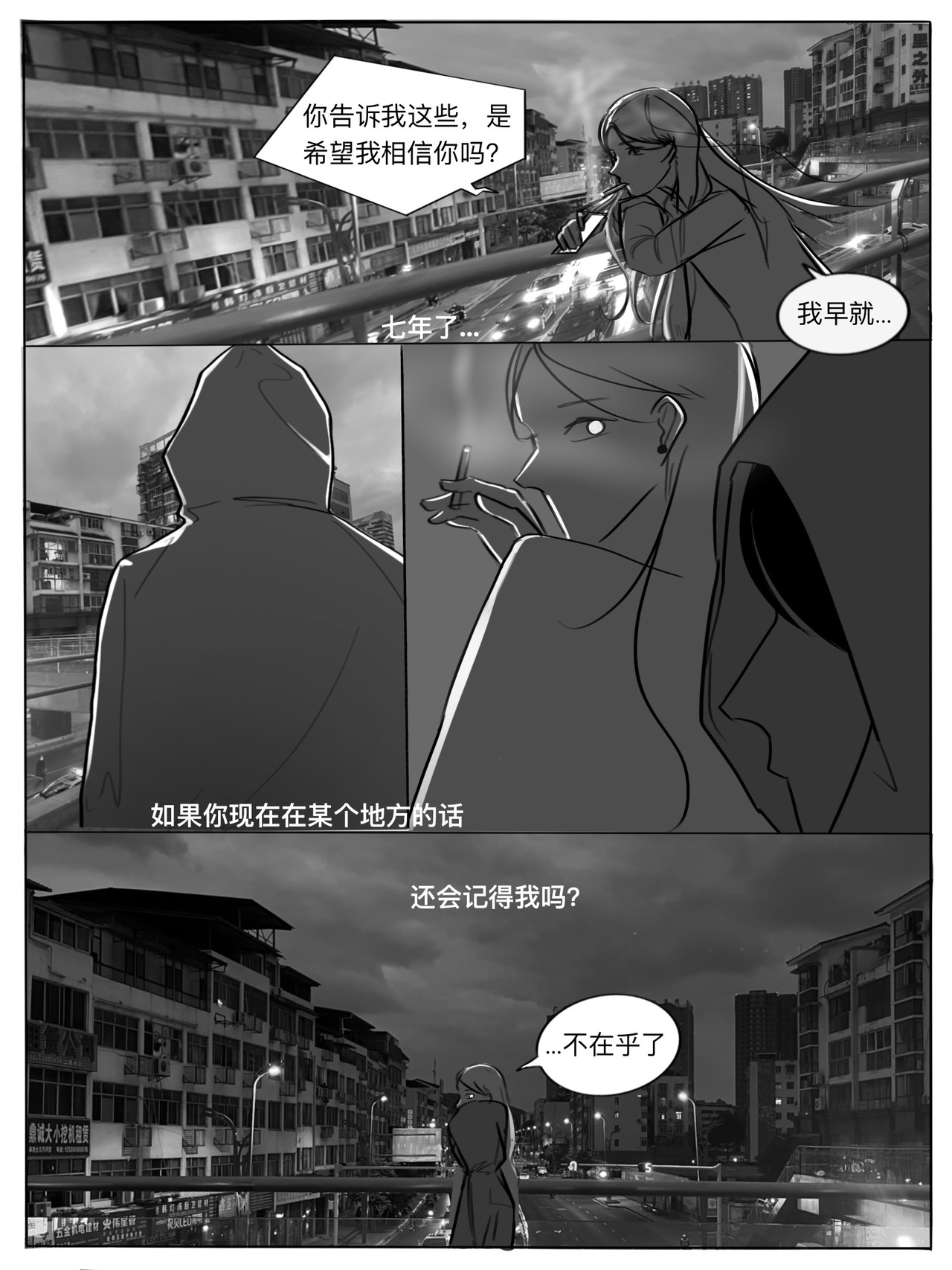 停留 我的一个消失了的朋友 第34页