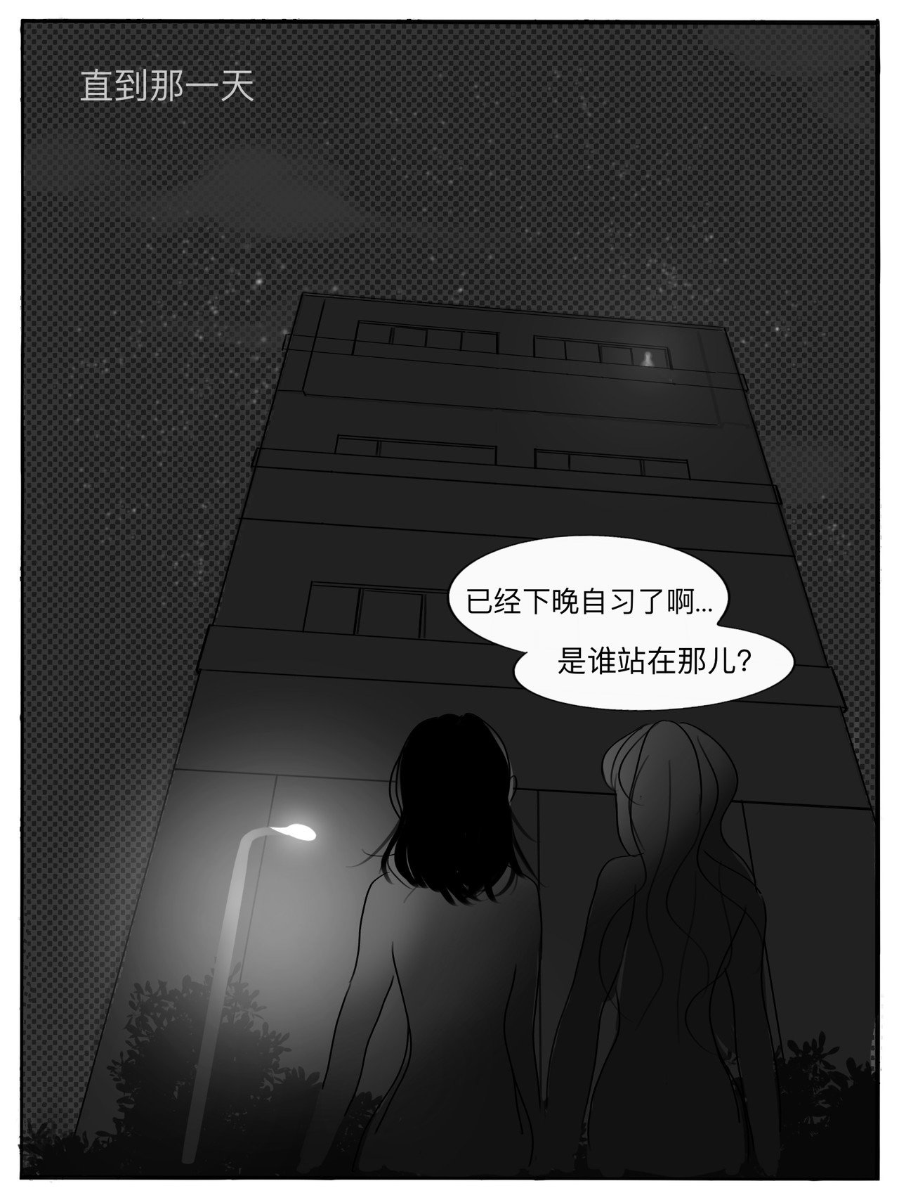 停留 第6页