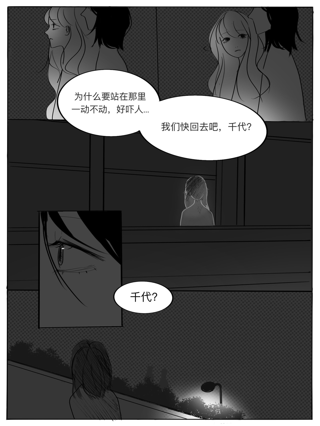 停留 第7页