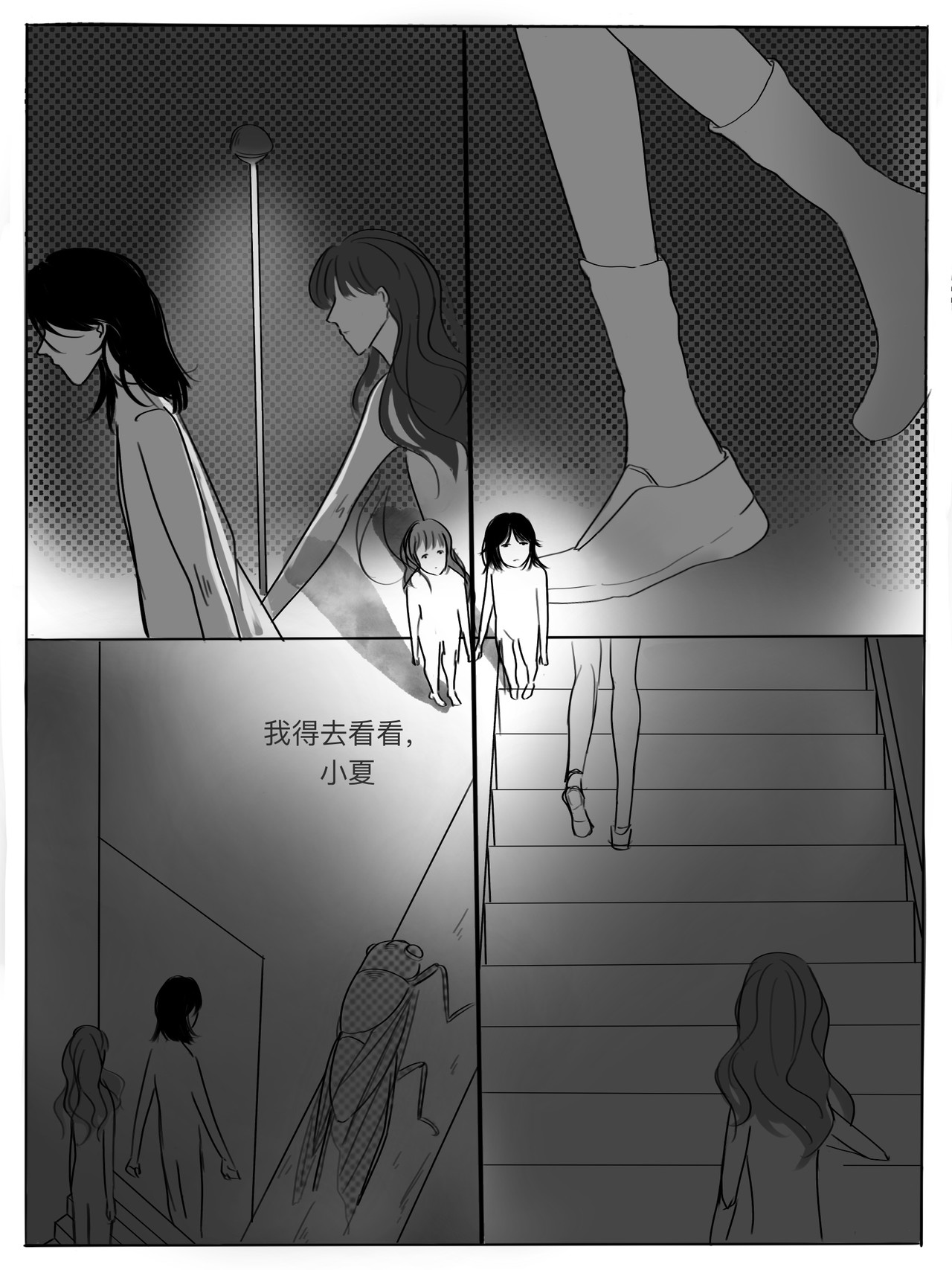 停留 第8页