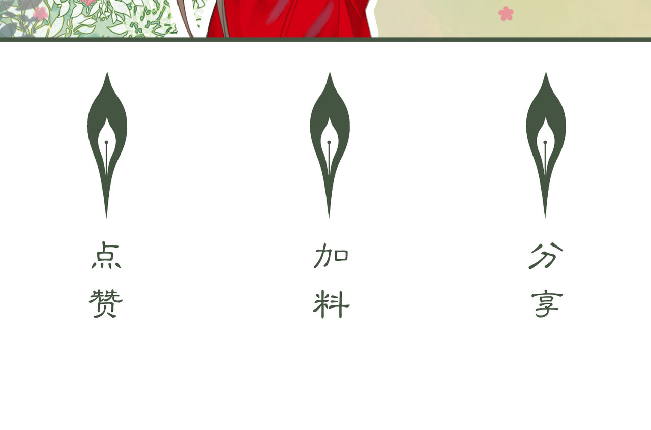 谁养歪了我的反派男主 第4话 只看着我，好吗？ 第112页