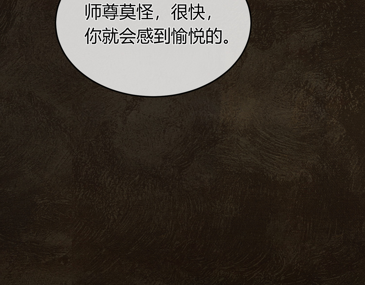 谁养歪了我的反派男主 第4话 只看着我，好吗？ 第37页