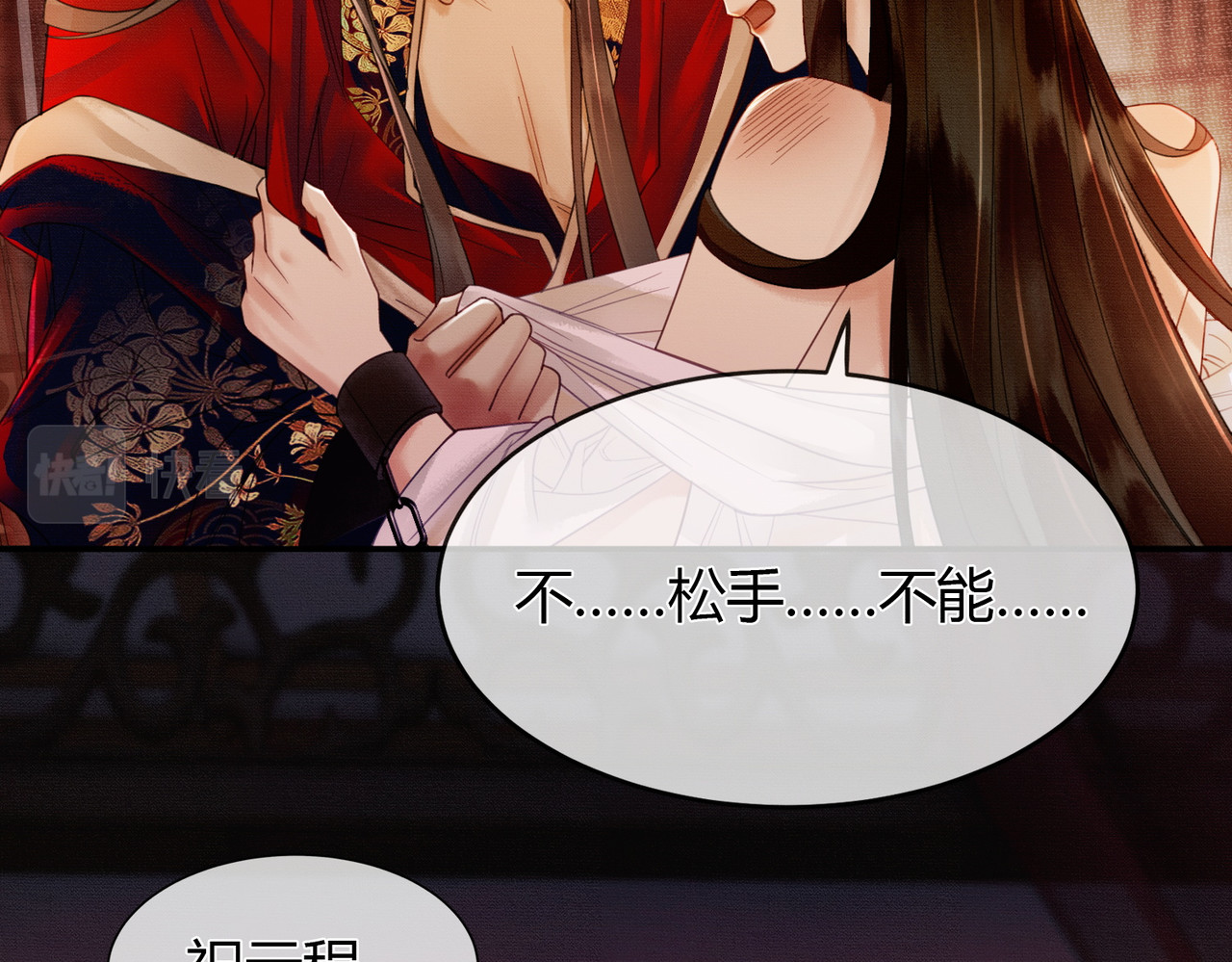 谁养歪了我的反派男主 第4话 只看着我，好吗？ 第47页