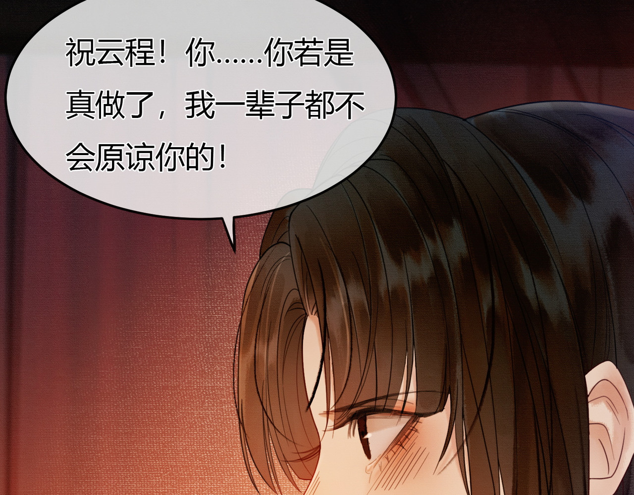 谁养歪了我的反派男主 第4话 只看着我，好吗？ 第54页