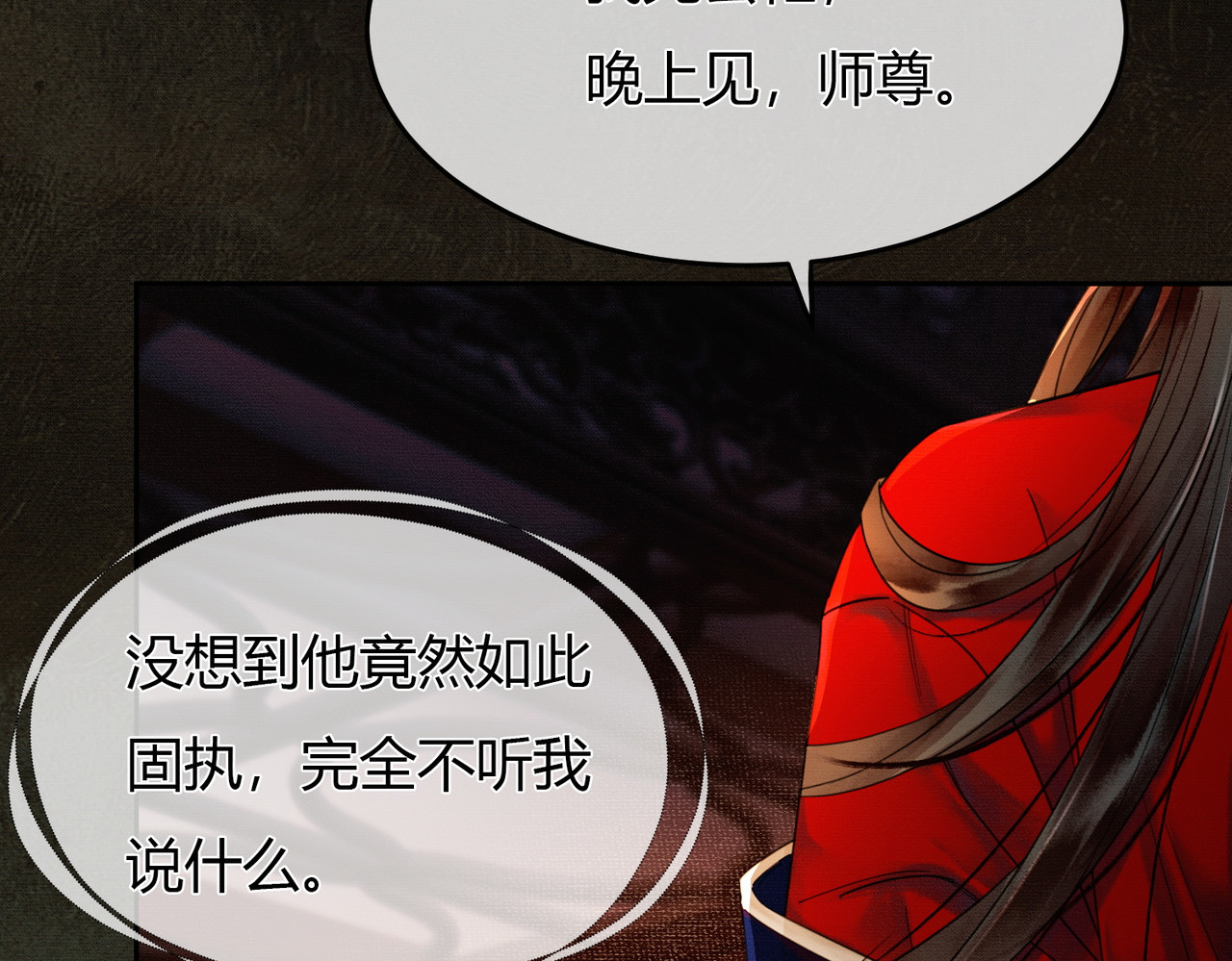 谁养歪了我的反派男主 第4话 只看着我，好吗？ 第72页