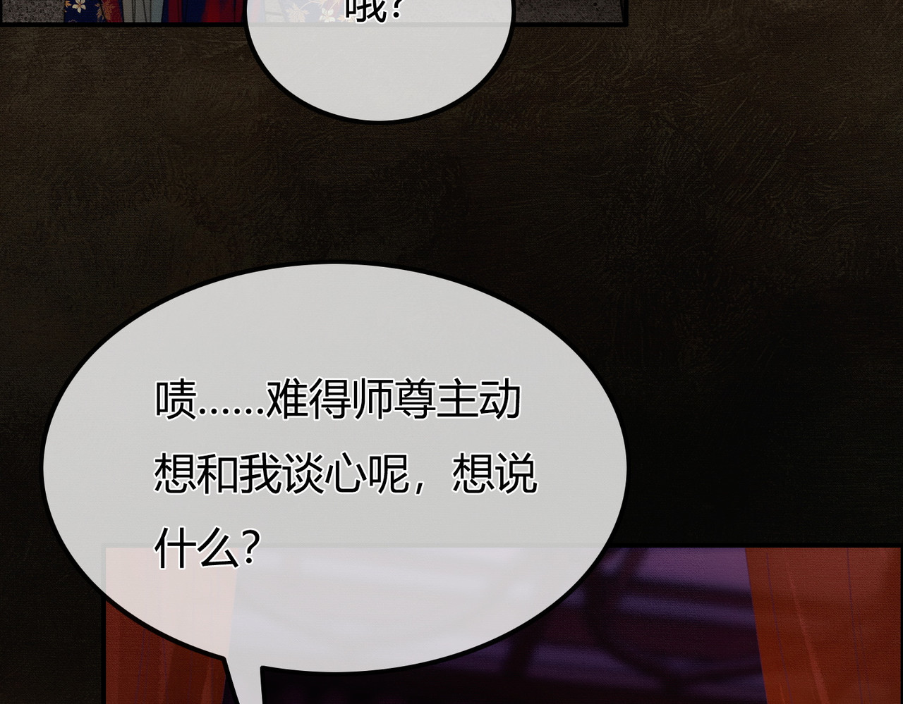 谁养歪了我的反派男主 第4话 只看着我，好吗？ 第9页