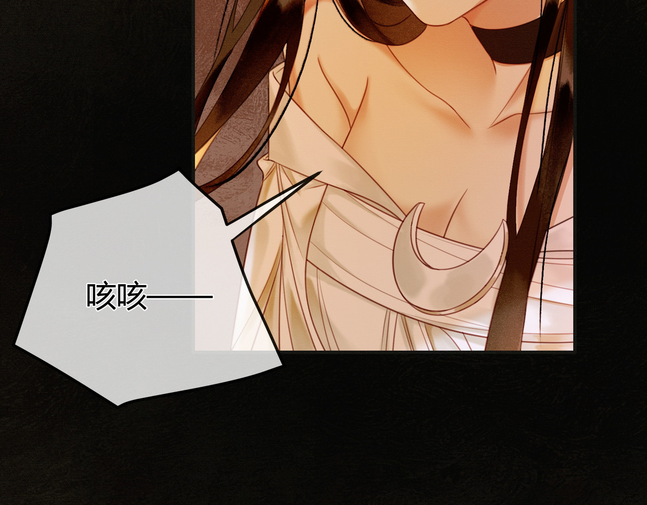 谁养歪了我的反派男主 第4话 只看着我，好吗？ 第91页