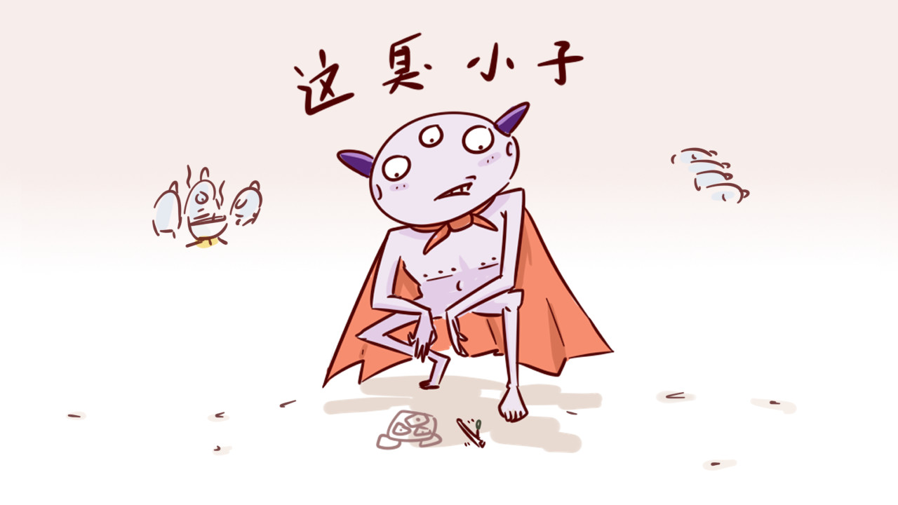 虎子233 四 菌的复仇 上 第1页