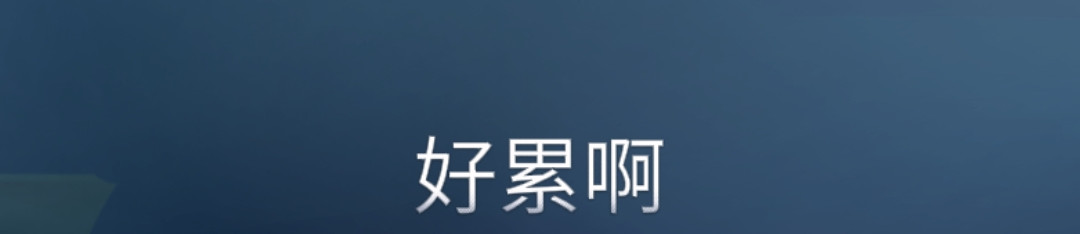 捕月 第6页