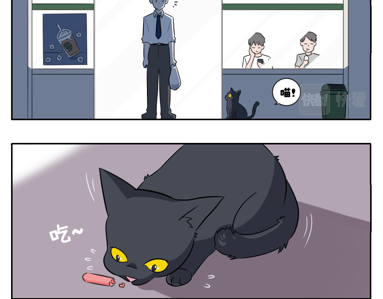 内卷成猫 第3页