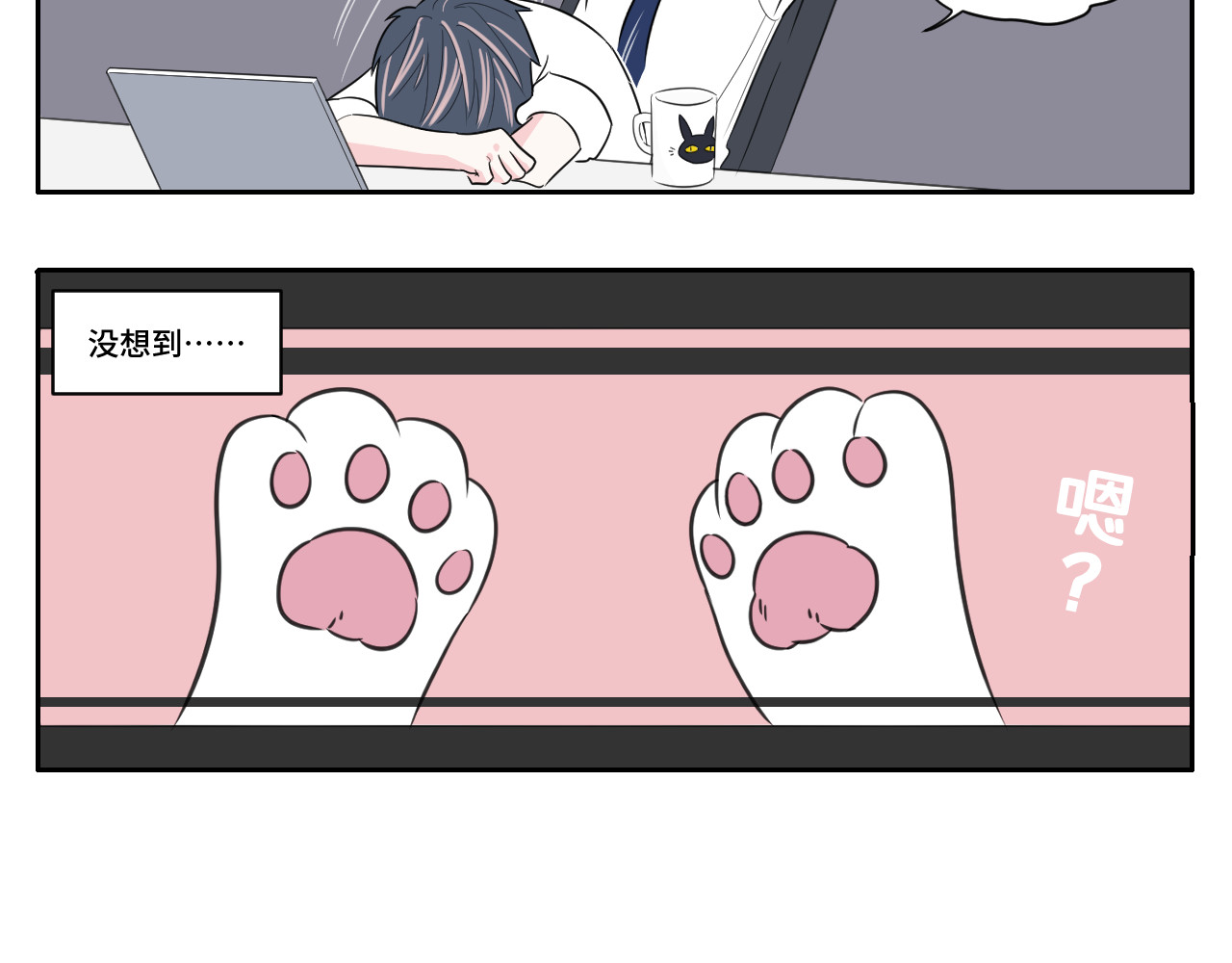 内卷成猫 第8页