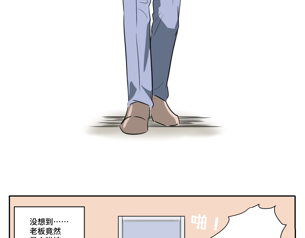 内卷成猫 我的老板是猫控？ 第9页