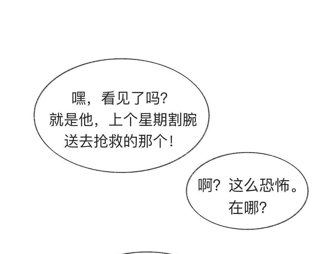 捕月 预告2 第3页