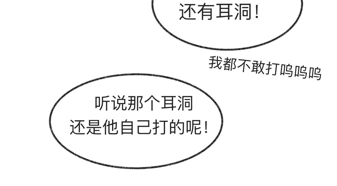 捕月 预告2 第6页