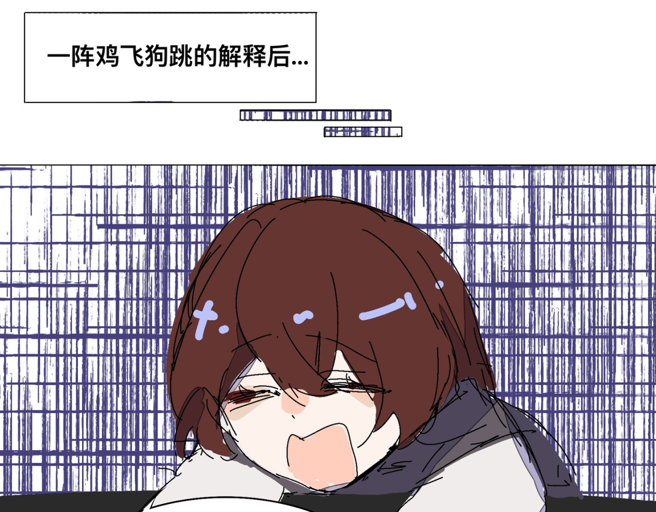 异想集 四、世界的秘密 第1页