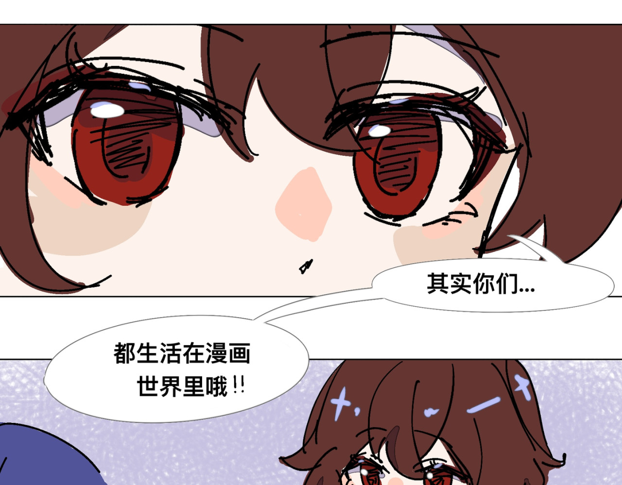 异想集 四、世界的秘密 第5页