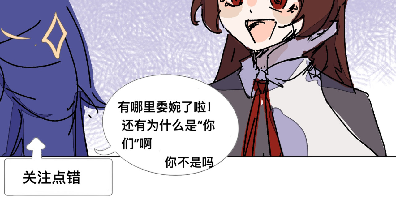 异想集 四、世界的秘密 第6页