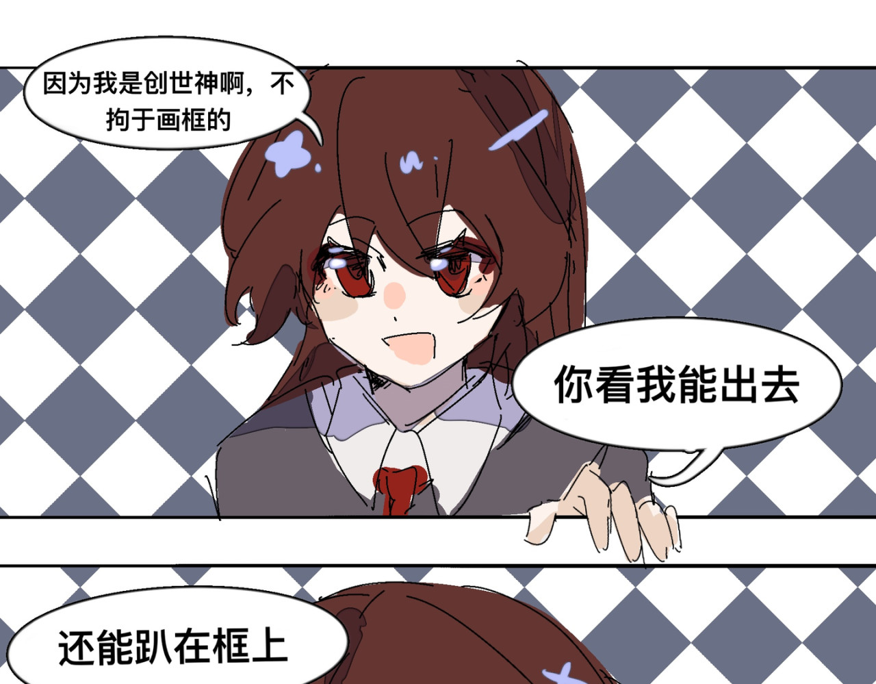 异想集 四、世界的秘密 第7页