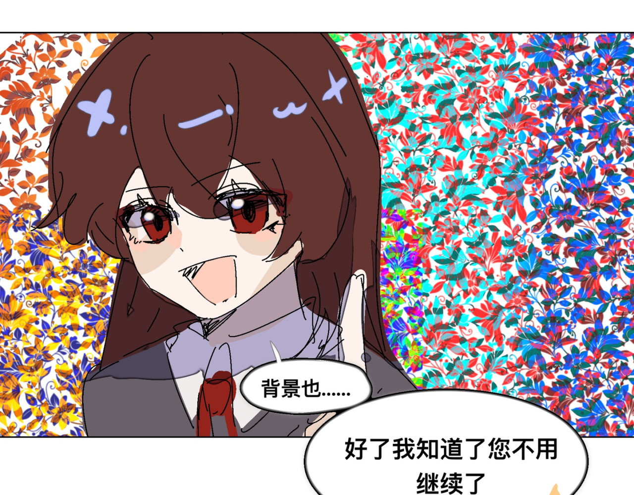 异想集 四、世界的秘密 第9页