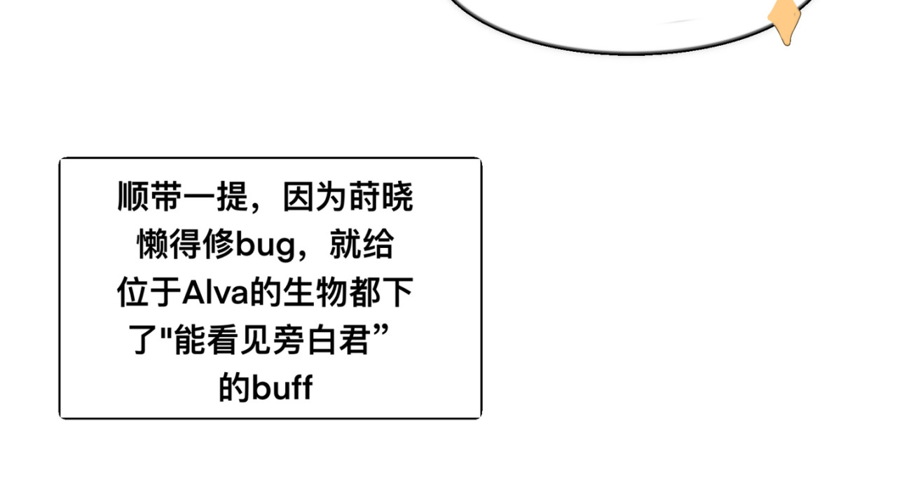 异想集 四、世界的秘密 第10页