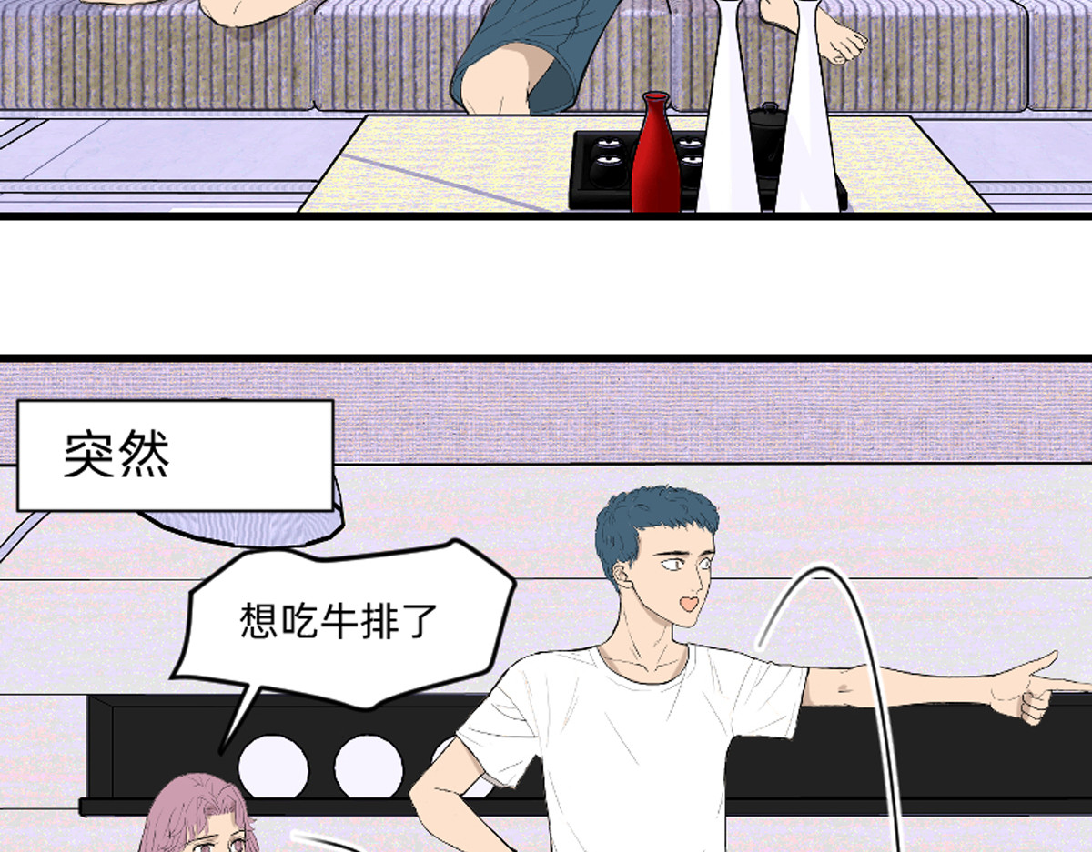 同居七年半 我的宠物实在是太可爱了 第16页