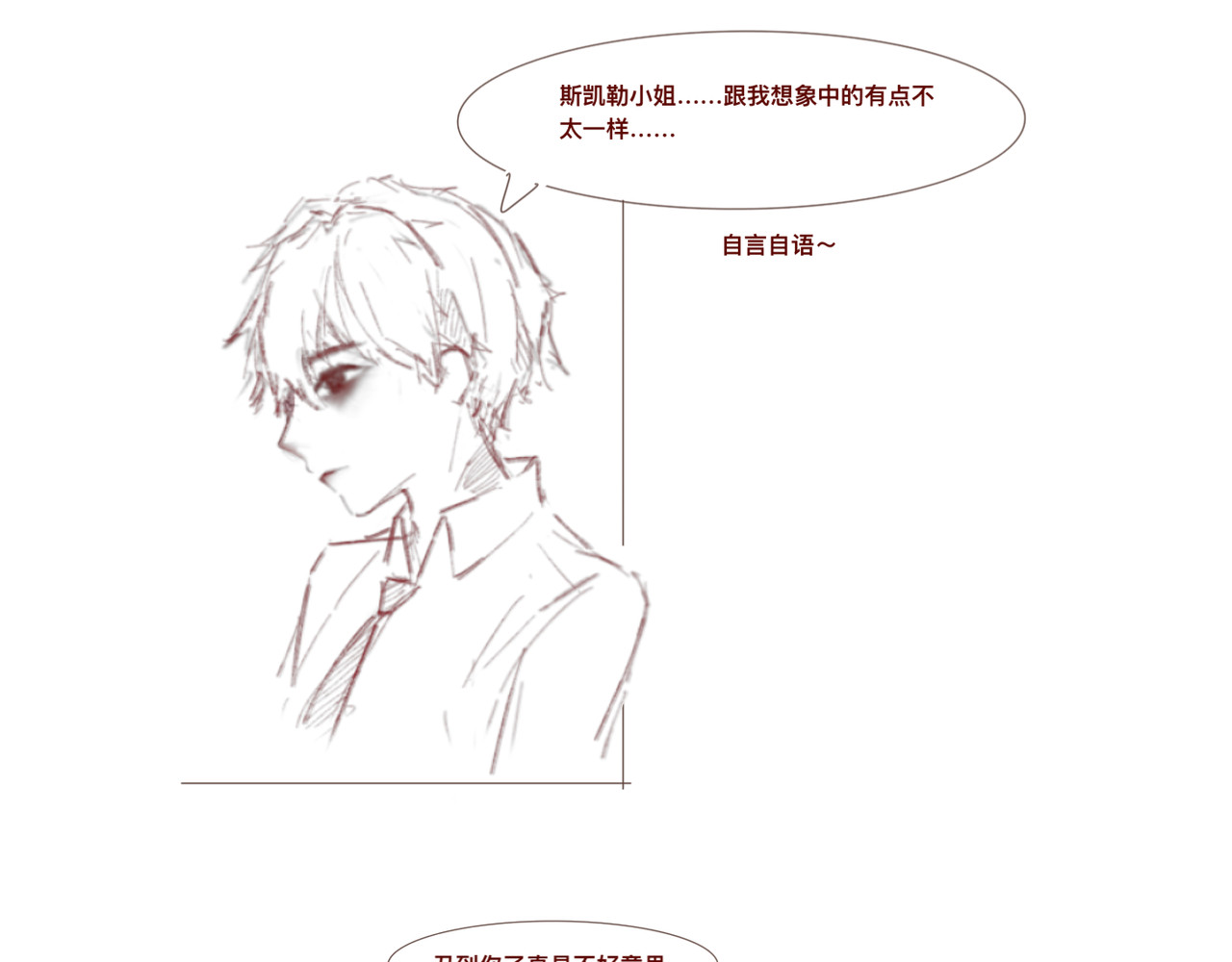 沈弋 2 第1页