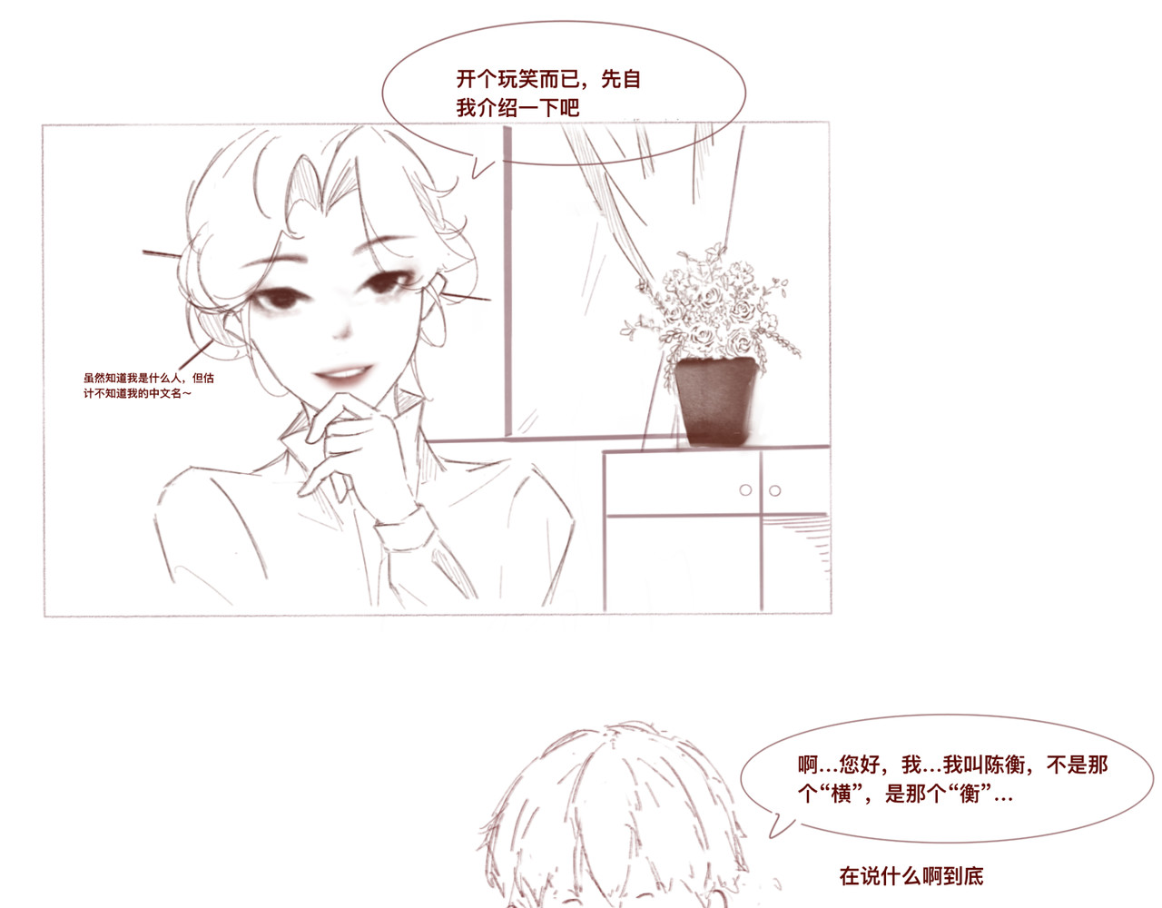沈弋 2 第3页