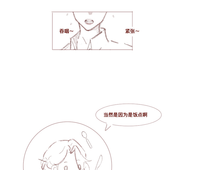 沈弋 2 第8页