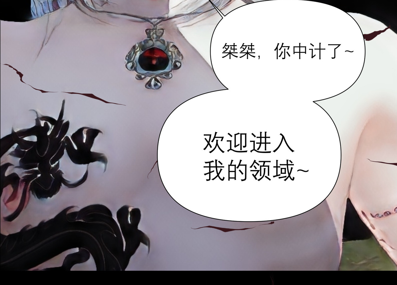 灵云境 第1话 流云雨散 第42页
