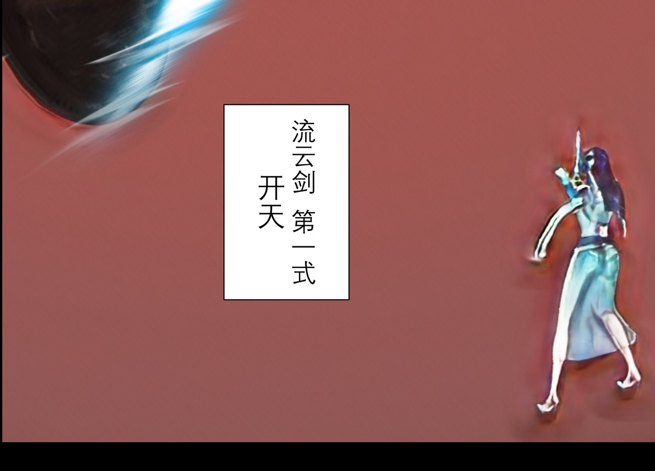 灵云境 第1话 流云雨散 第68页