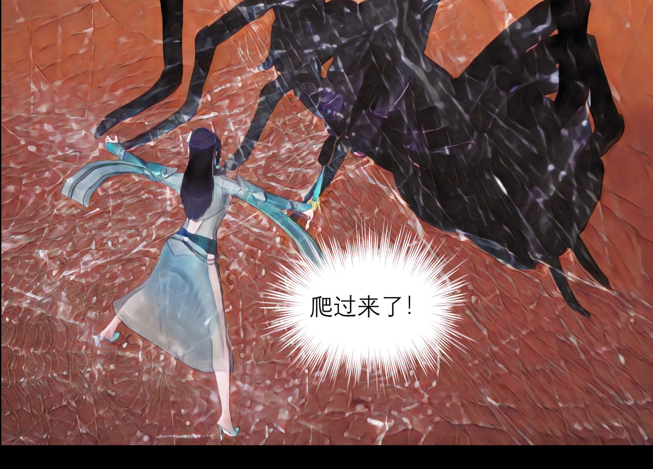 灵云境 第1话 流云雨散 第78页