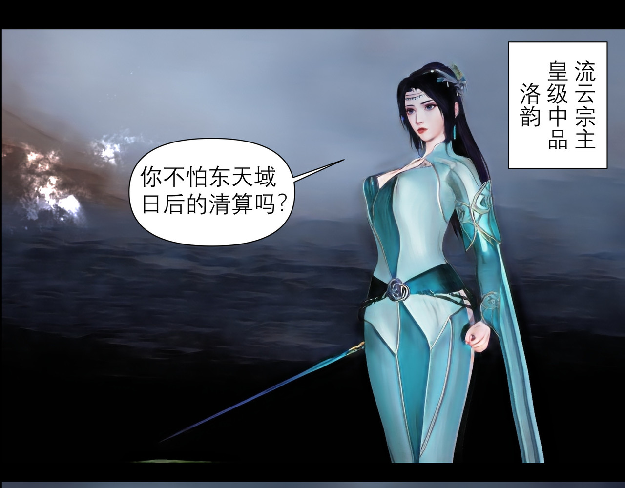 灵云境 第1话 流云雨散 第9页