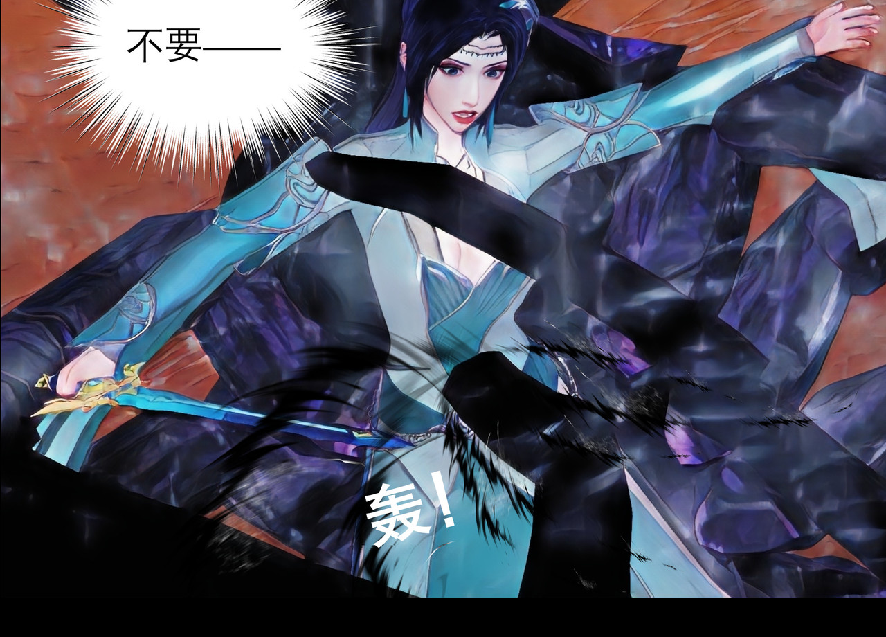 灵云境 第1话 流云雨散 第84页