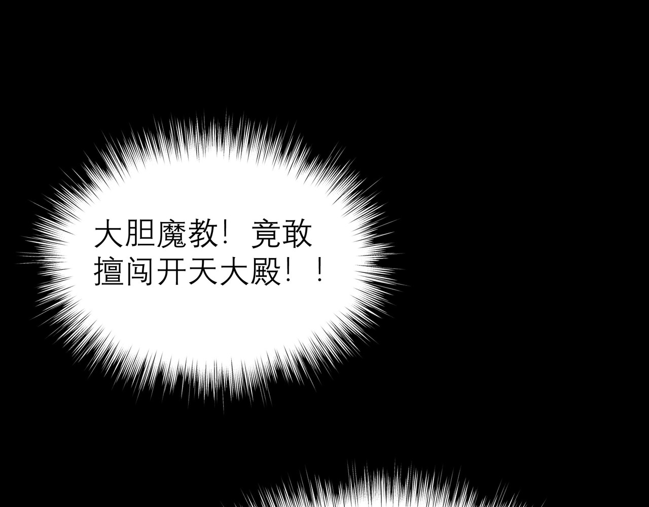 灵云境 第2话 开天血战 第37页