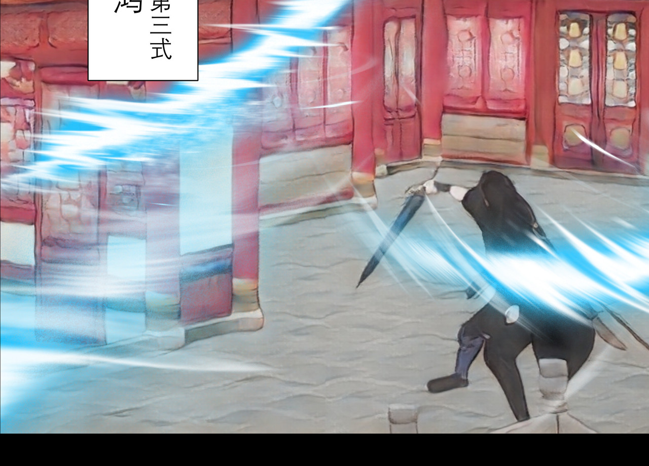 灵云境 第2话 开天血战 第56页