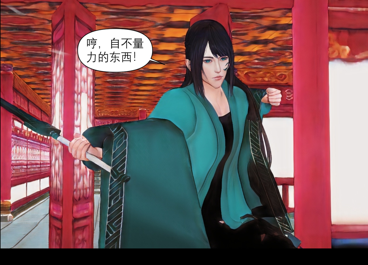 灵云境 第2话 开天血战 第78页
