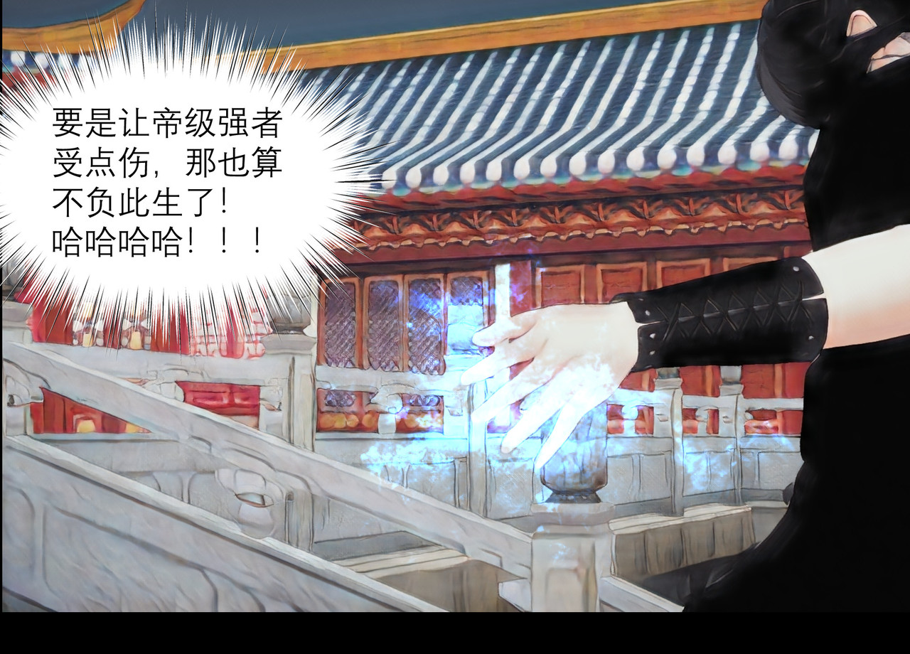 灵云境 第2话 开天血战 第84页