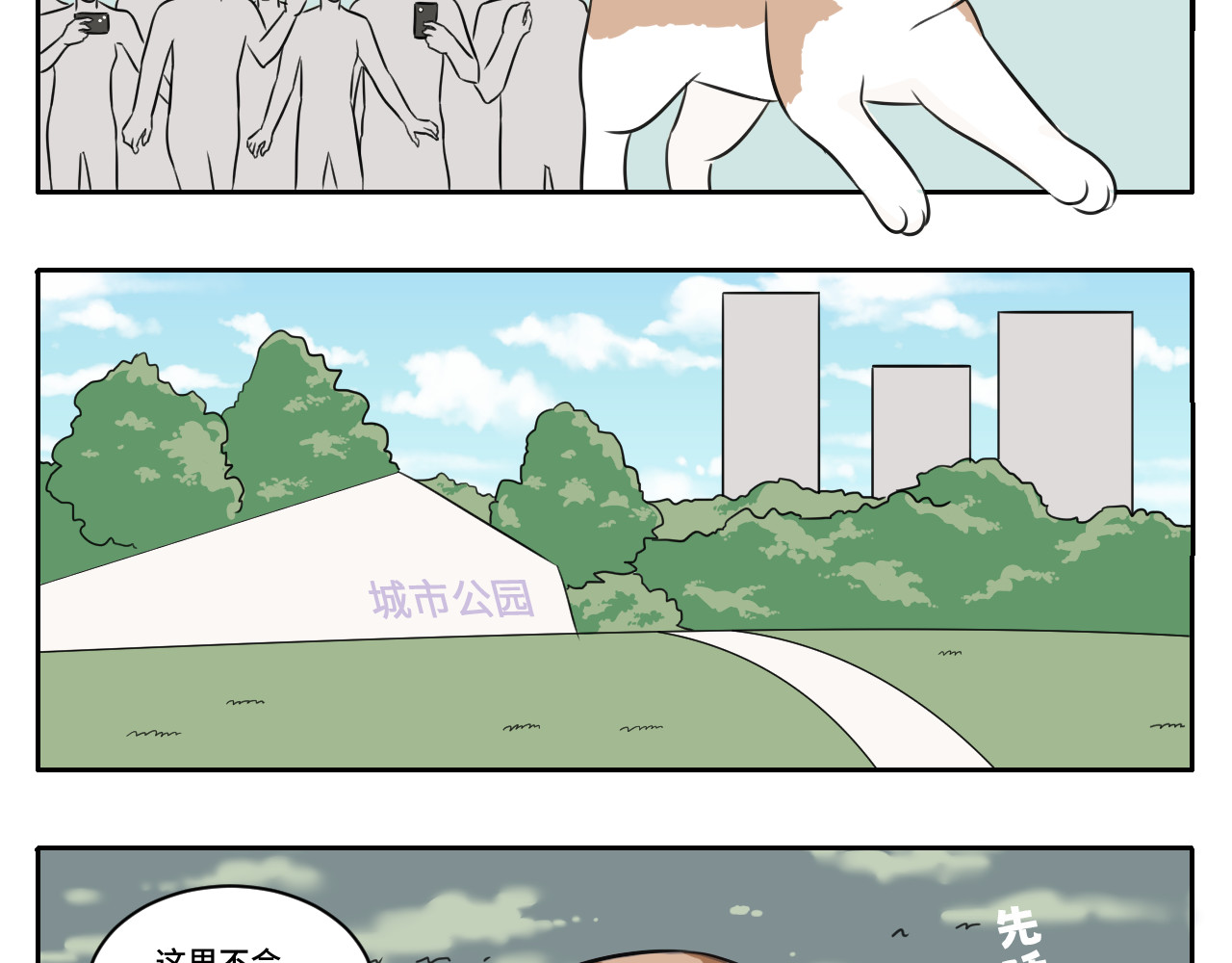 内卷成猫 脏话猫！ 第8页