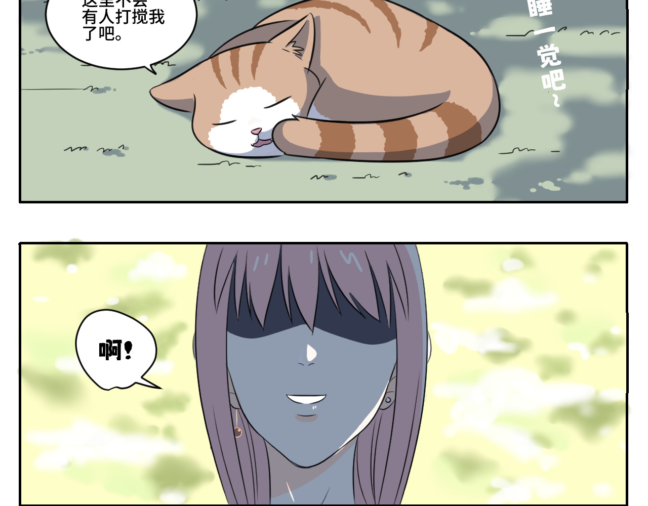 内卷成猫 脏话猫！ 第9页