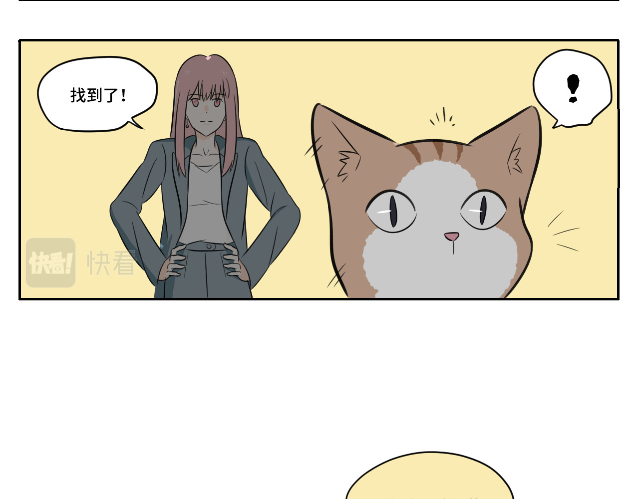 内卷成猫 脏话猫！ 第10页
