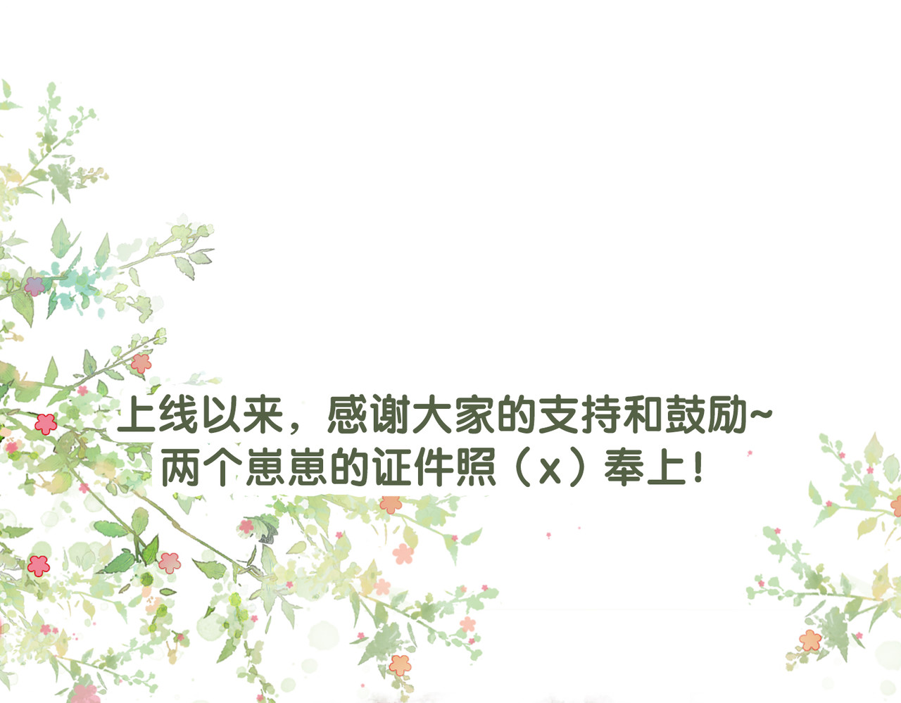 谁养歪了我的反派男主 第5话 情敌见面 第123页
