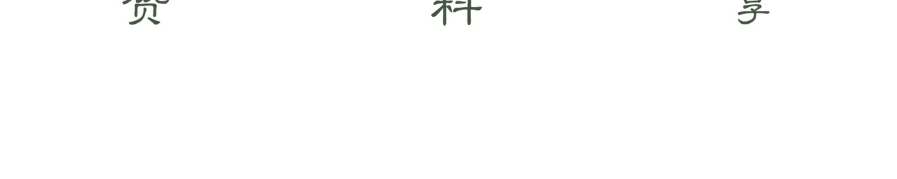 谁养歪了我的反派男主 第5话 情敌见面 第131页