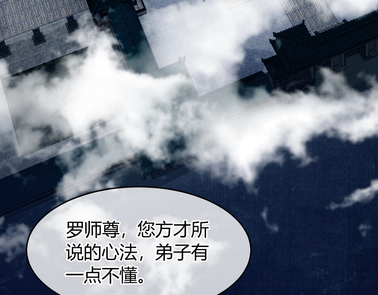 谁养歪了我的反派男主 第5话 情敌见面 第27页
