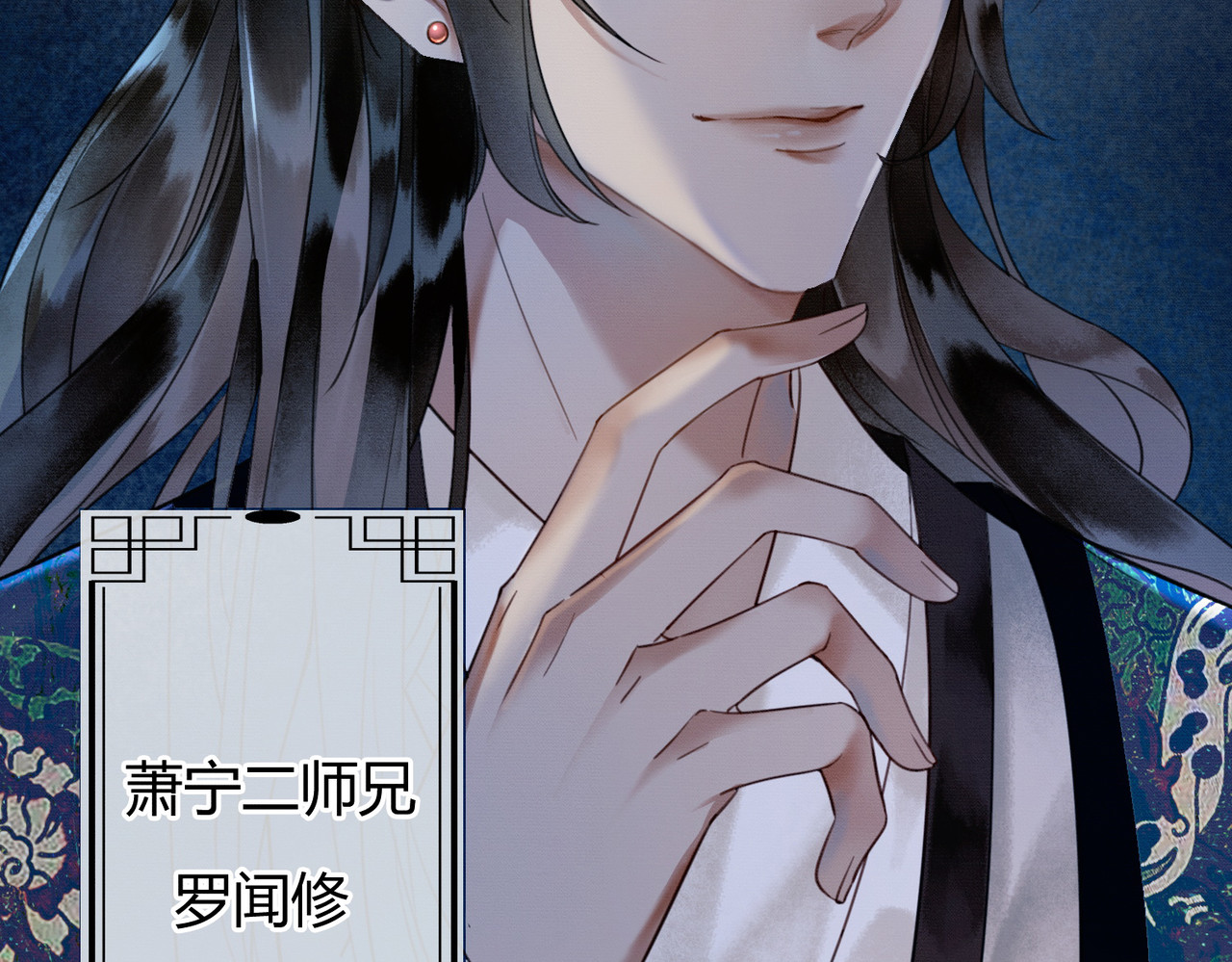 谁养歪了我的反派男主 第5话 情敌见面 第33页