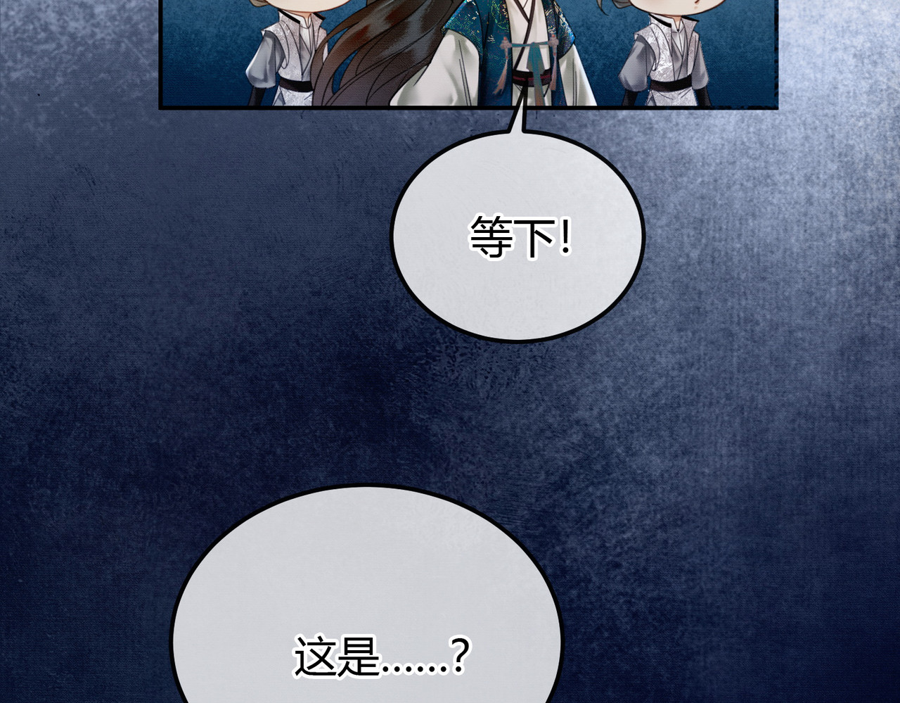 谁养歪了我的反派男主 第5话 情敌见面 第36页