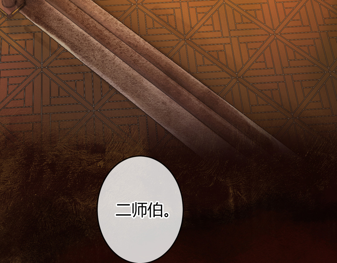 谁养歪了我的反派男主 第5话 情敌见面 第60页