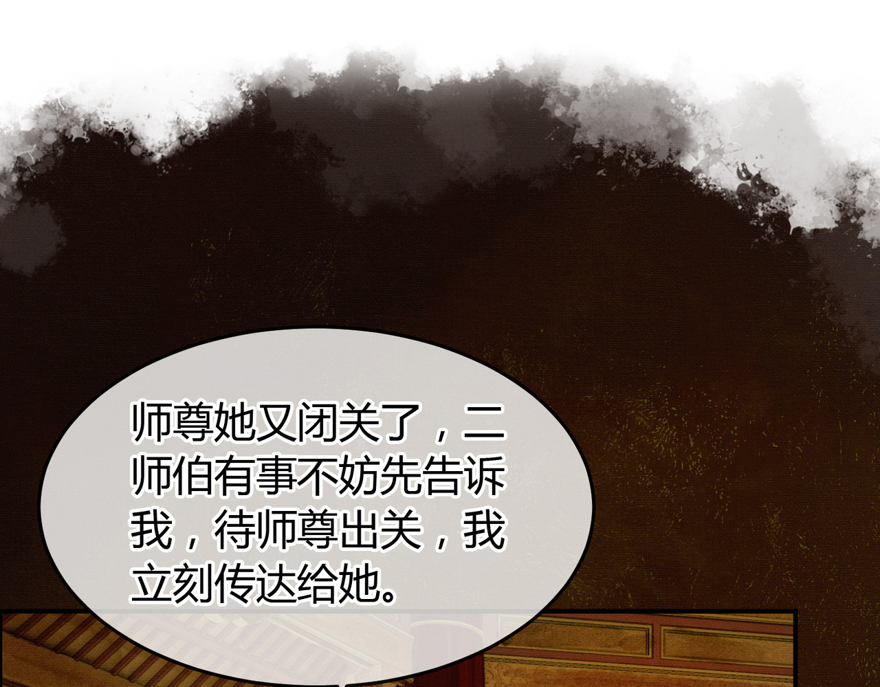 谁养歪了我的反派男主 第5话 情敌见面 第64页